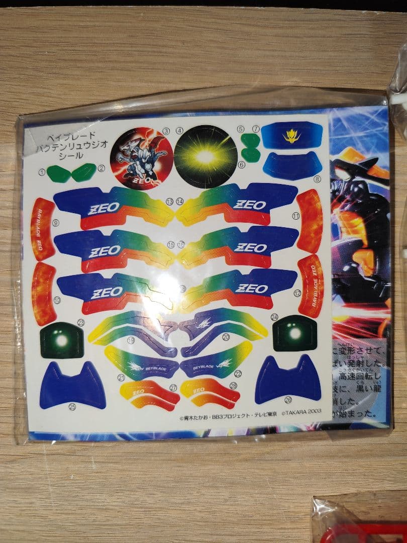 ベイブレード 爆転変形Z 3種セット