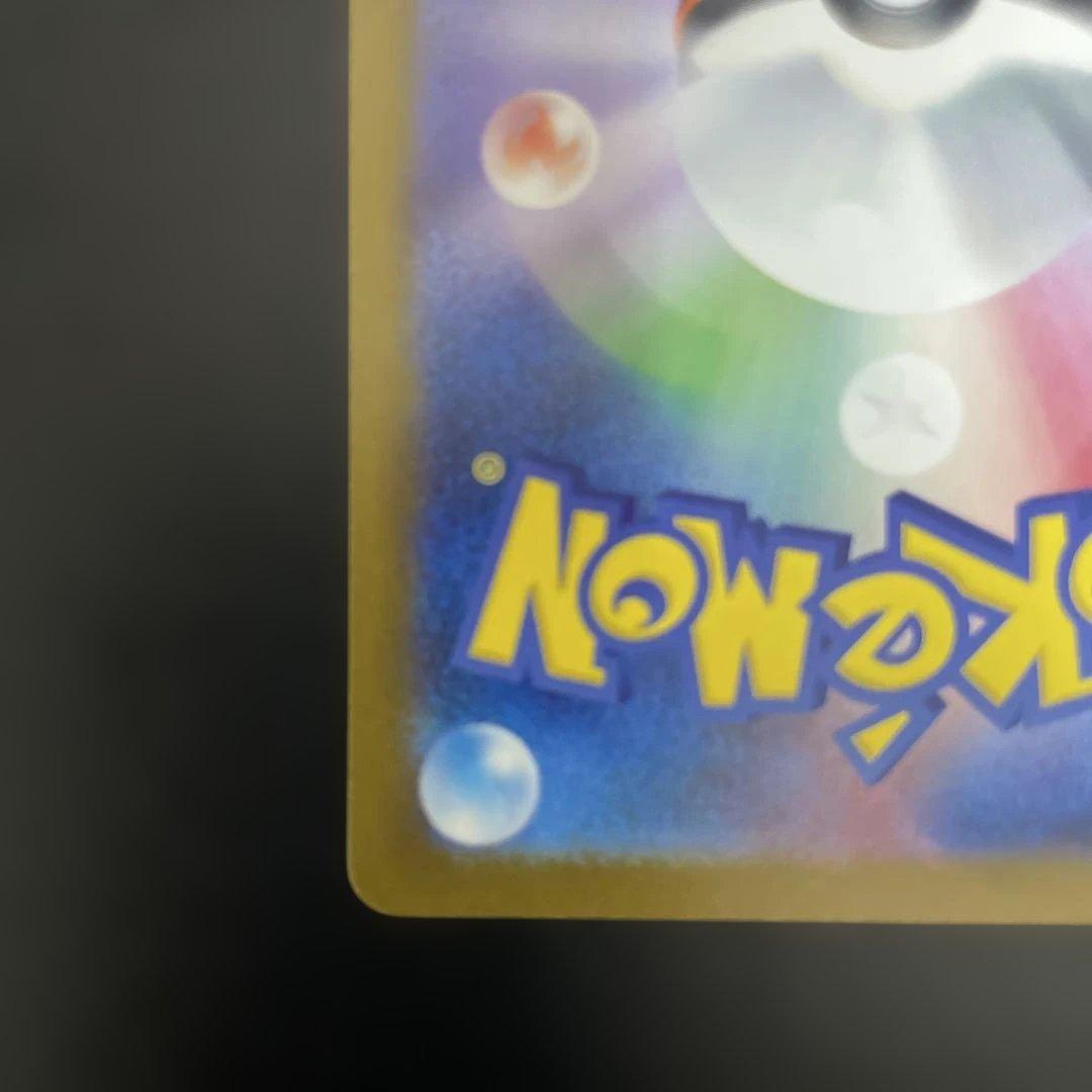 せら　ロケット団のミュウツーex SAR 237/193 ポケモンカード