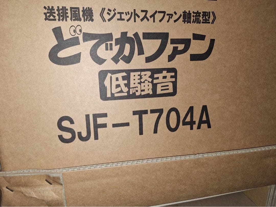 Suiden とでかファン SJF-T704A 低騒音