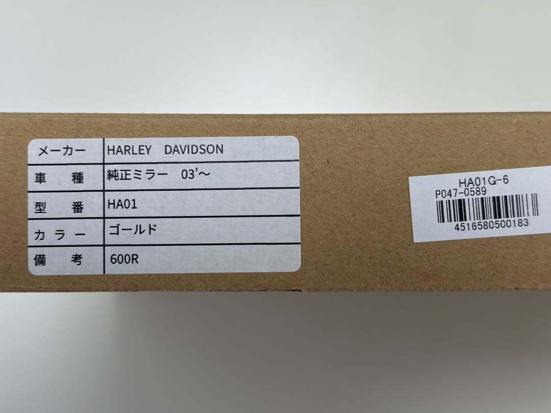 アウトバーン広角サイドミラー600R ゴールドハーレー純正ミラー用
