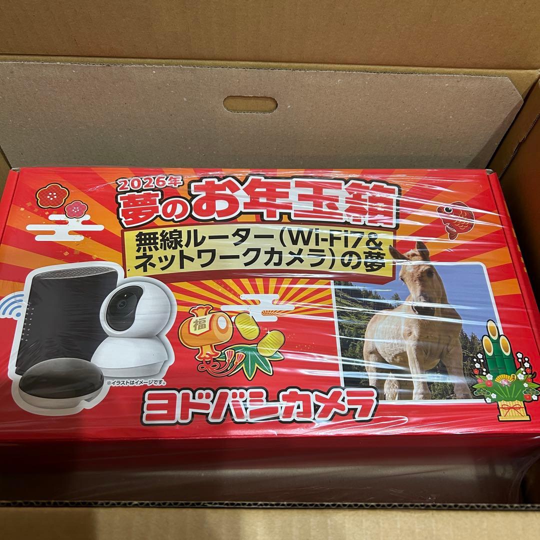 【未開封】ヨドバシ夢のお年玉箱無線ルーターの夢