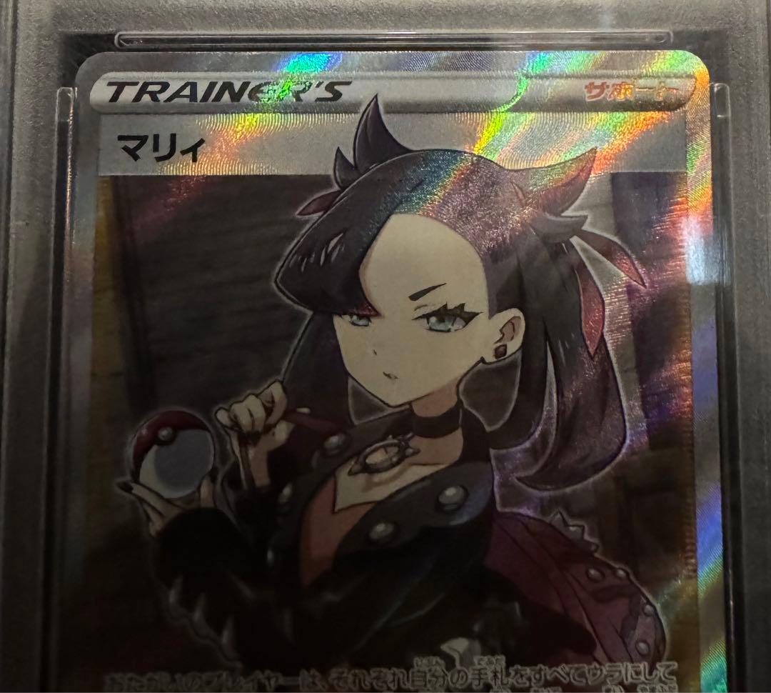 ポケモンカード マリィ PSA 10
