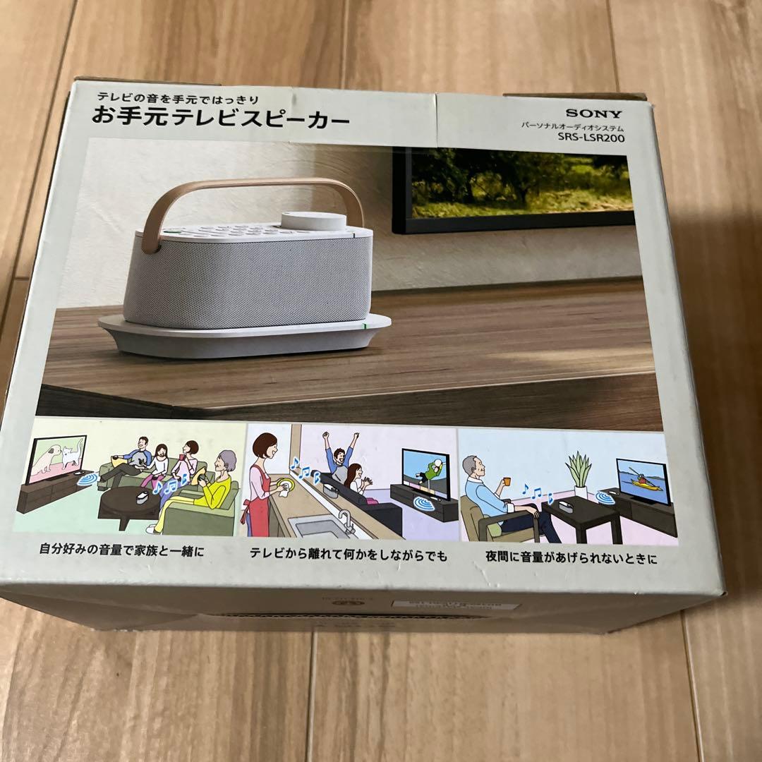 SONYお手元テレビスピーカー