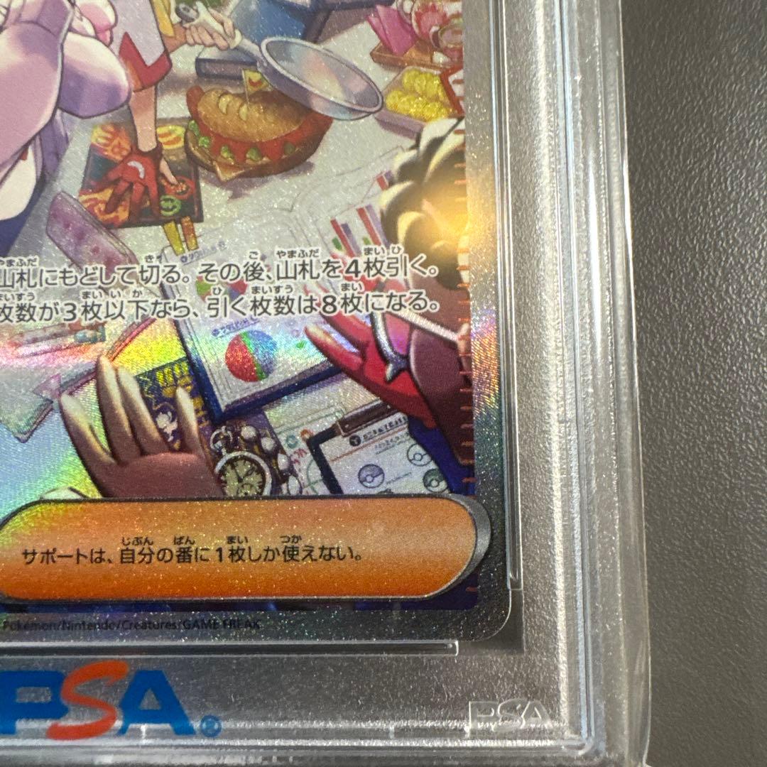 【PSA10】タロ SAR sar