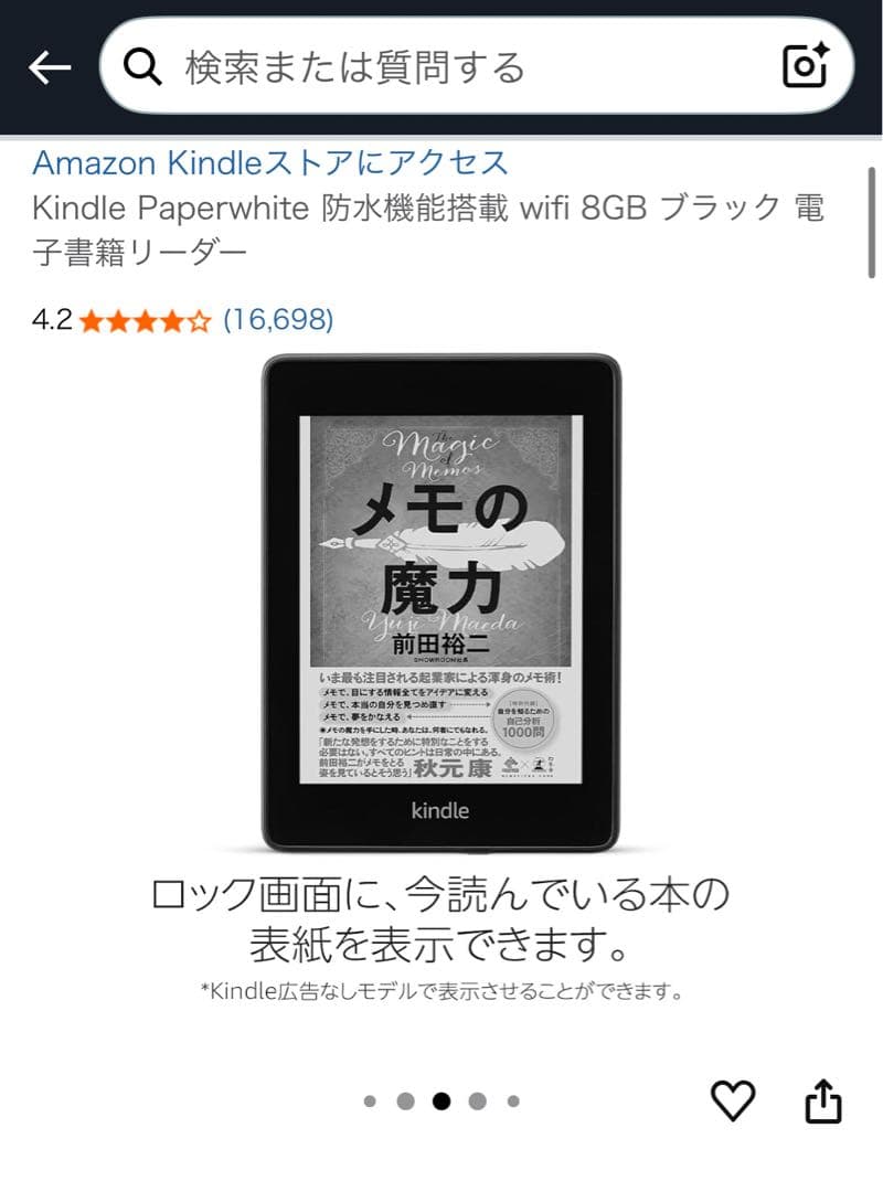 Kindle Paperwhite 本体 & カバー 第10世代 8GB 防水