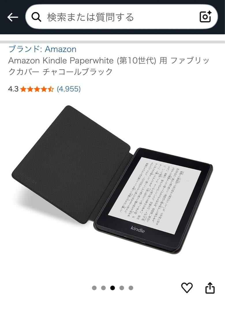 Kindle Paperwhite 本体 & カバー 第10世代 8GB 防水