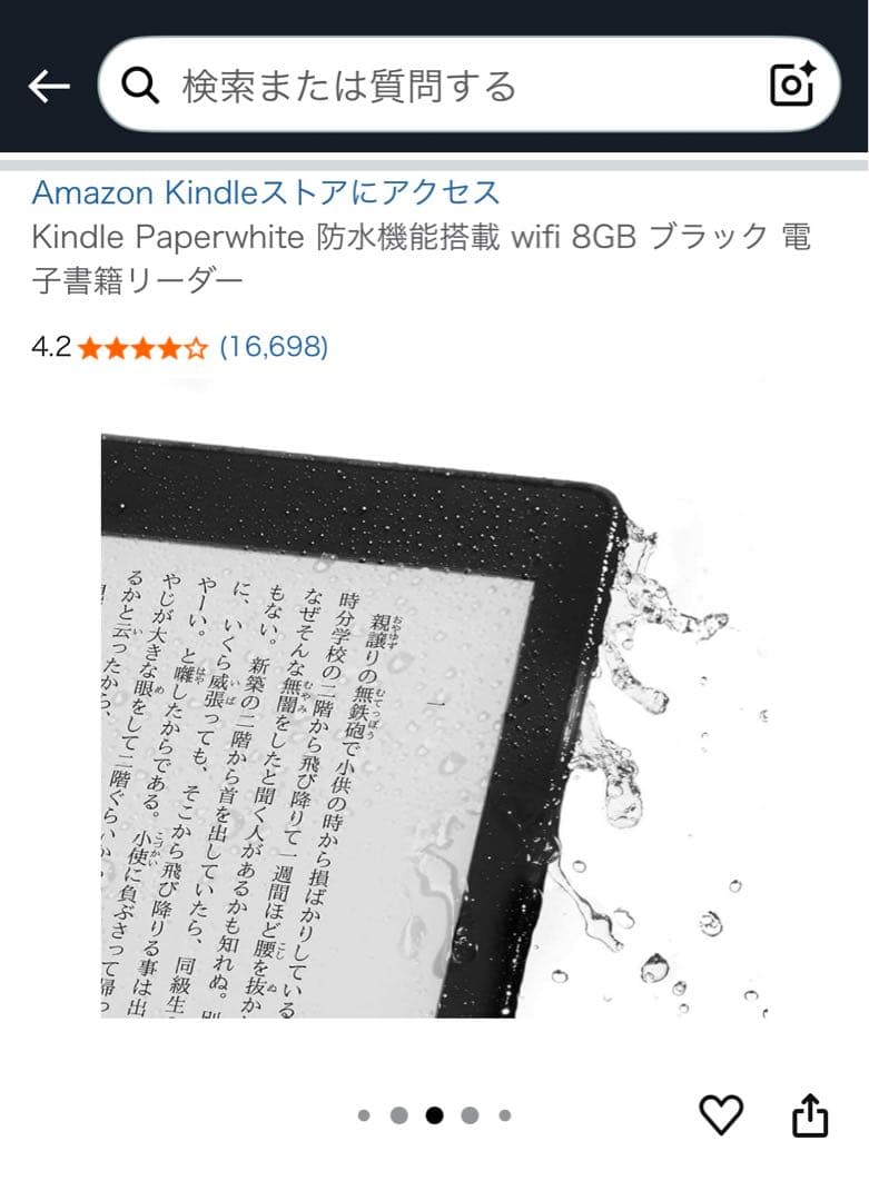 Kindle Paperwhite 本体 & カバー 第10世代 8GB 防水