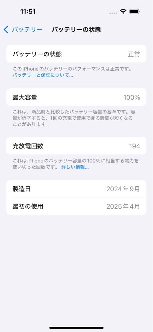 iPhone15 256GB ブルー SIMフリー美品 バッテリー100% 箱付