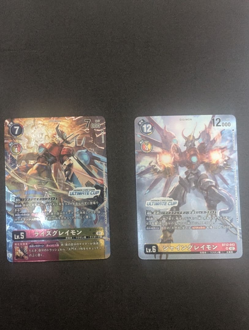 デジモンカード ライズグレイモン シャイングレイモン セット