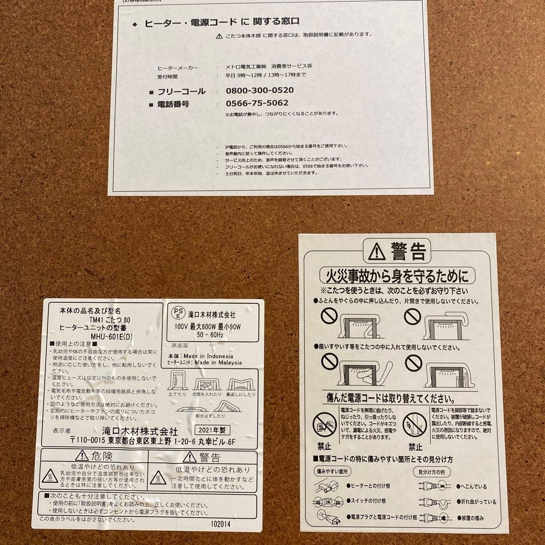 こたつ　家具調　80×80 ブラウン