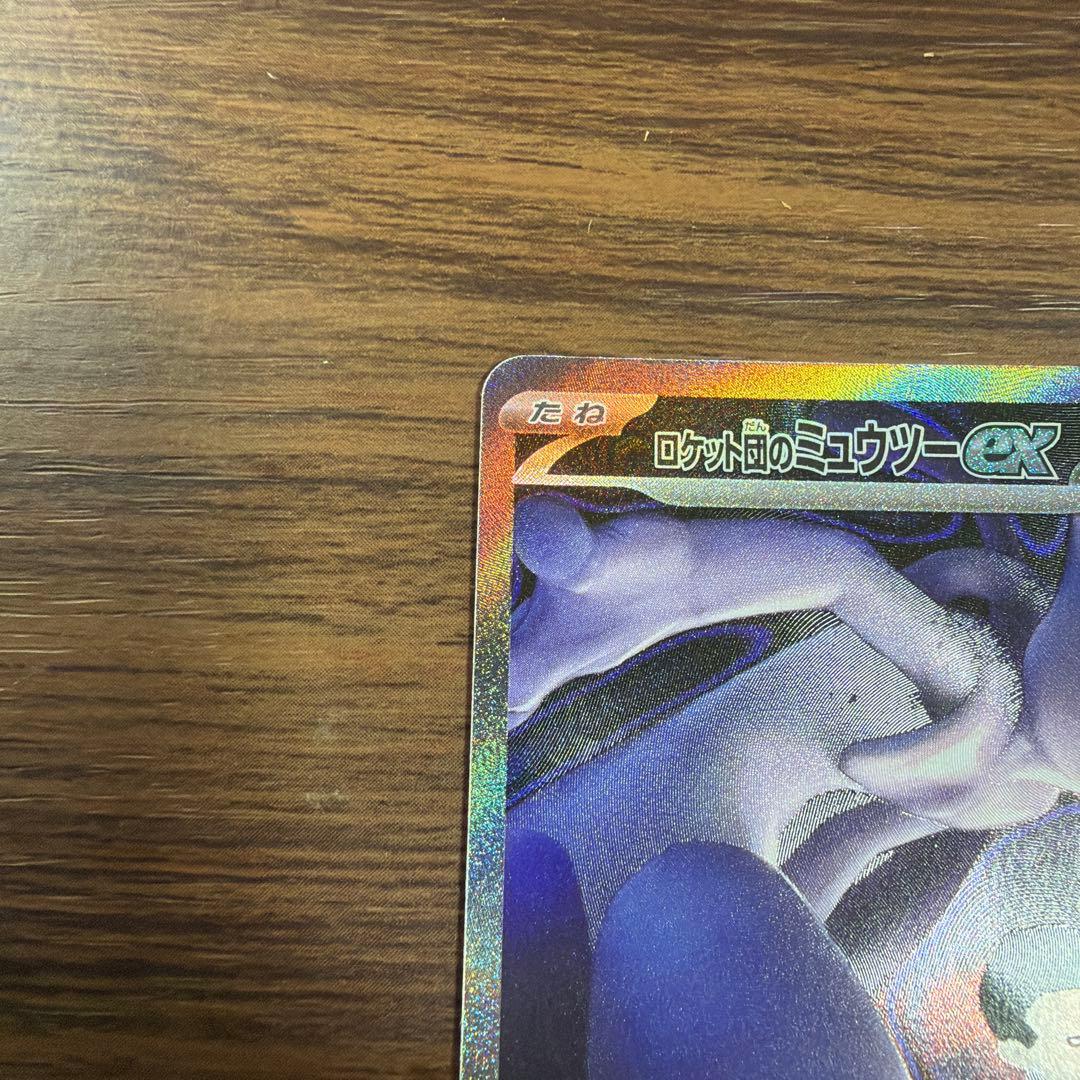 ⭐︎ポケモンカードMEGAドリームex ロケット団のミュウツーex sar