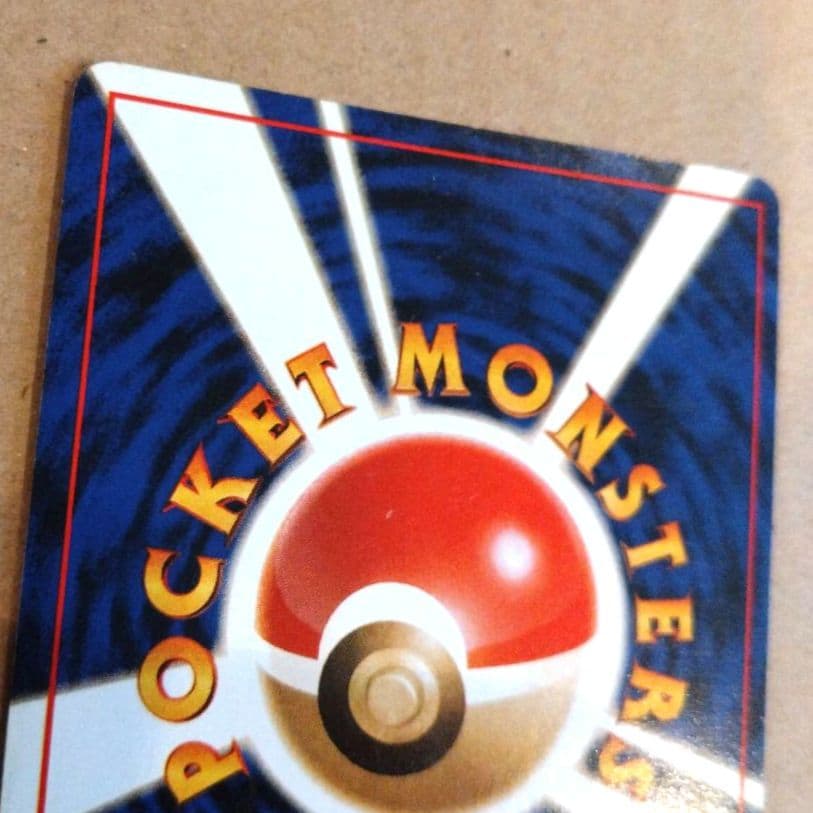 わるいギャラドス　旧裏 ★ 第4弾拡張パック ロケット団