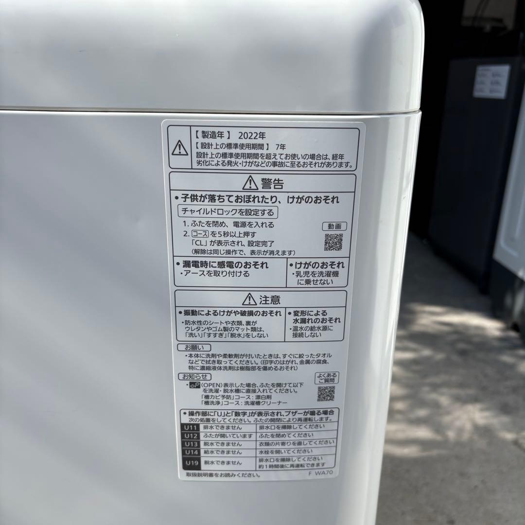 高年式❗️2023 2022年冷蔵庫洗濯機セット　1人暮らしセット　分解洗浄済み