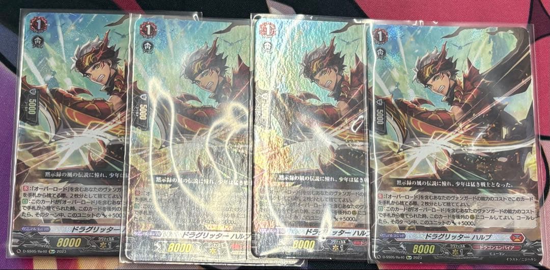 ヴァンガード　ドラグリッター　ハルブ　Re+ 4枚セット