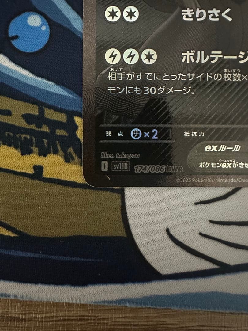 ど*ら様 売り切り！ゼクロムex BWR センタリング良好　鑑定　PSA10