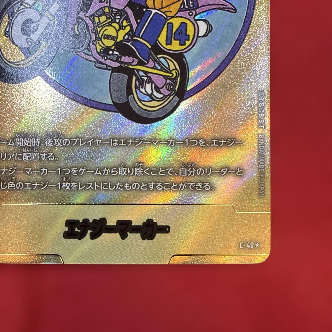【美品】エナジーマーカー 金 14巻：MANGABOOSTER 01 E-49★
