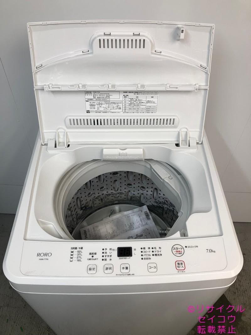 【中古】ヤマダデンキ洗濯機 7Kg 2023年式2511021122