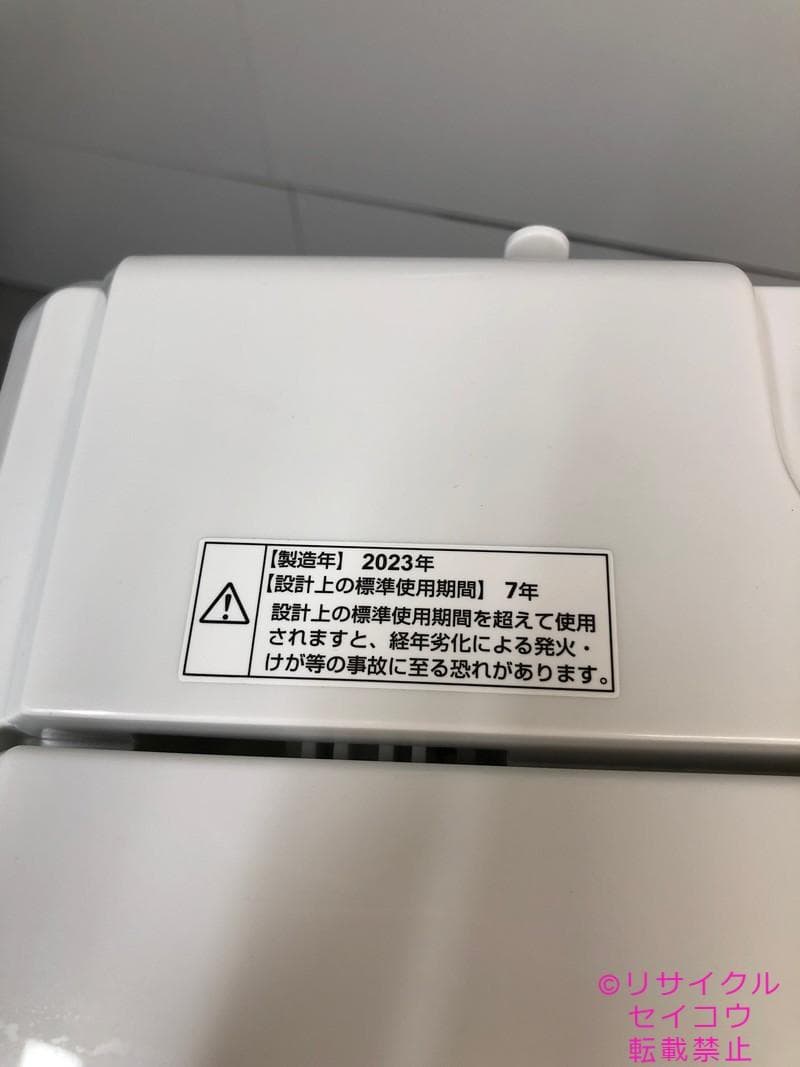 【中古】ヤマダデンキ洗濯機 7Kg 2023年式2511021122