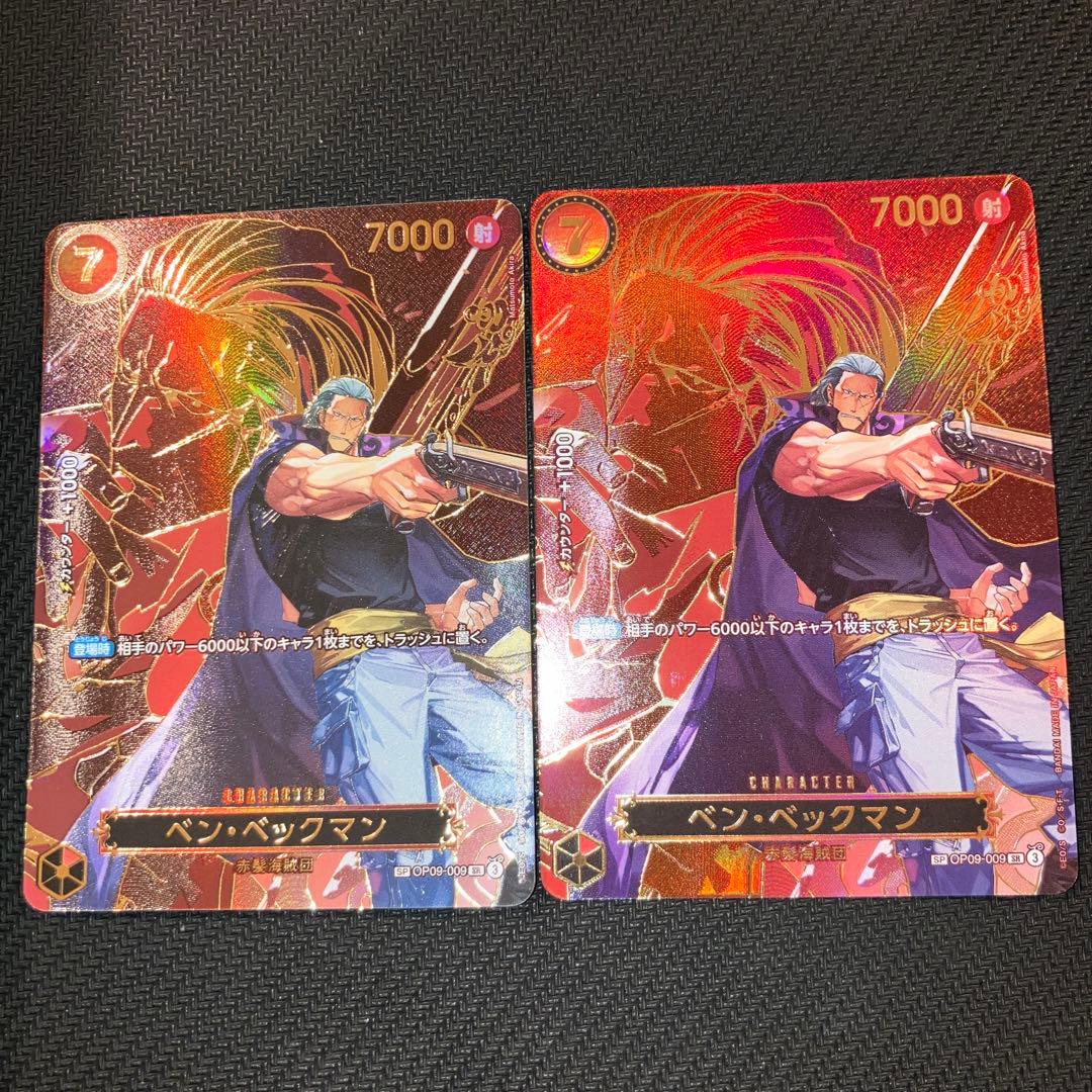 最安値 ワンピースカード ベン・ベックマン SR SP OP09-009 4枚