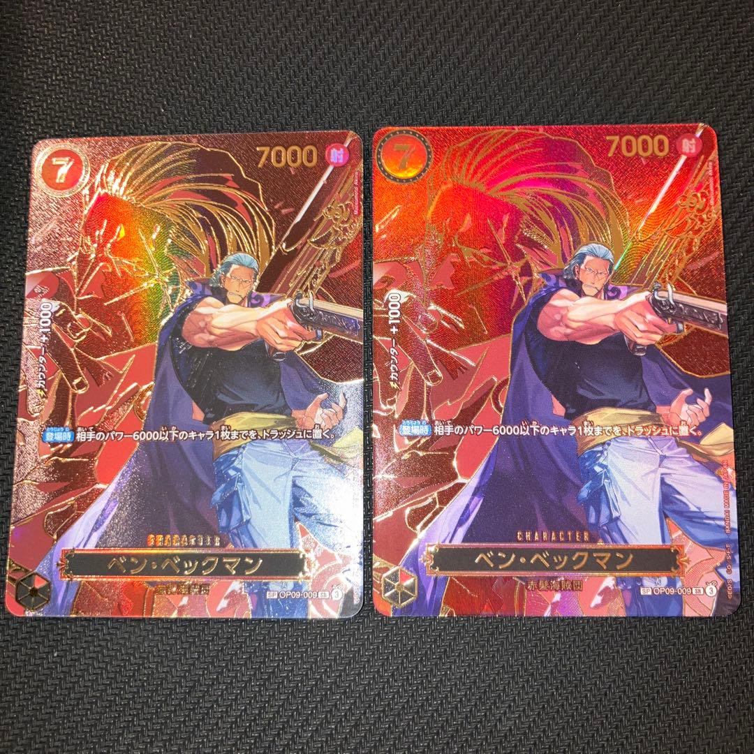 最安値 ワンピースカード ベン・ベックマン SR SP OP09-009 4枚