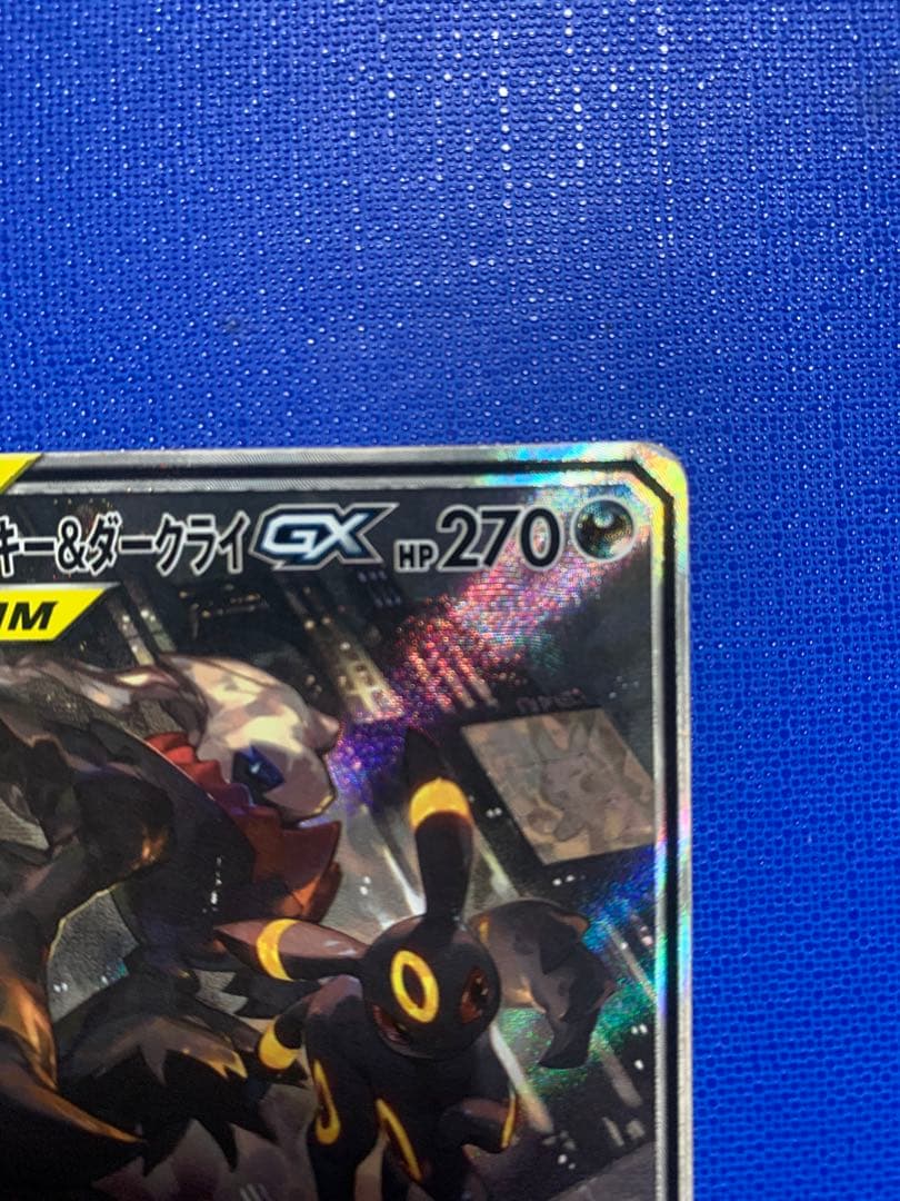 ブラッキー&ダークライGX SA SR 折れ有り