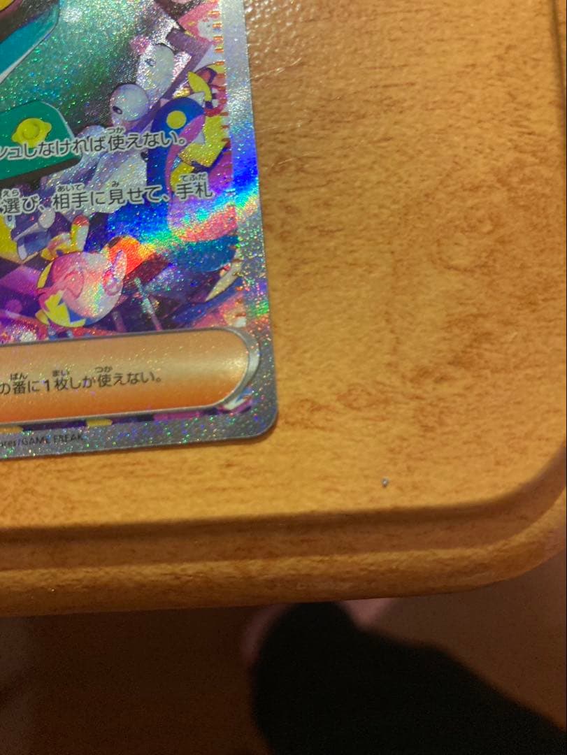 カナリィSAR 248/193