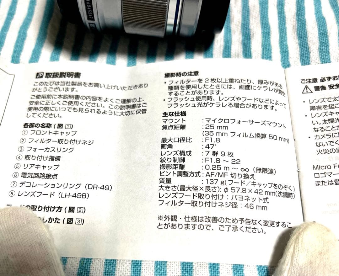 OLYMPUS 単焦点レンズ 25mm F1.8 レンズプロテクト付き