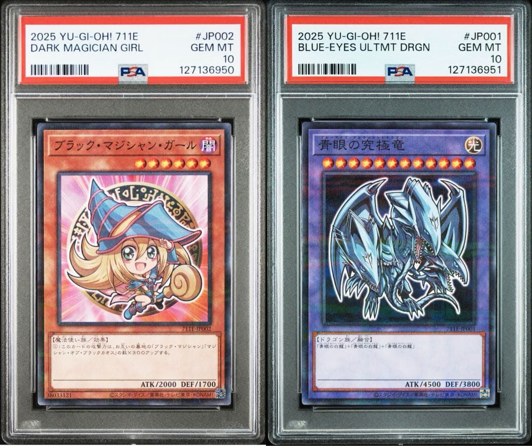 マジシャン・ガール & ブルーアイズ・アルティメット・ドラゴン PSA10 連番