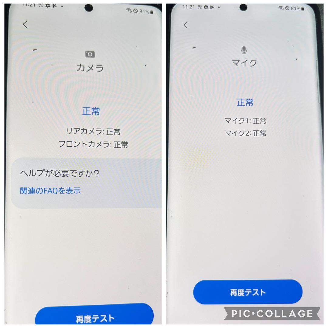 GalaxyS20 5G SC-51コスミックグレー128GB ドコモ