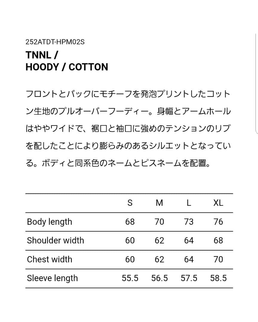 トップス WTAPS TNNL / Hoody / Cotton \"Ash Gray\"