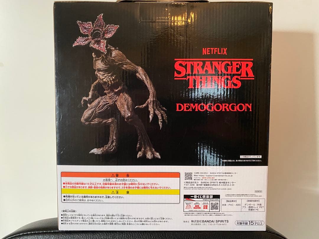 ストレンジャー・シングス デモゴルゴン フィギュア