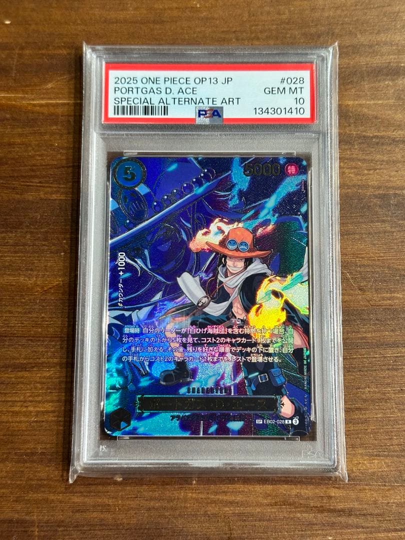 ポートガス・D・エース 特別アートカード　ワンピースカード