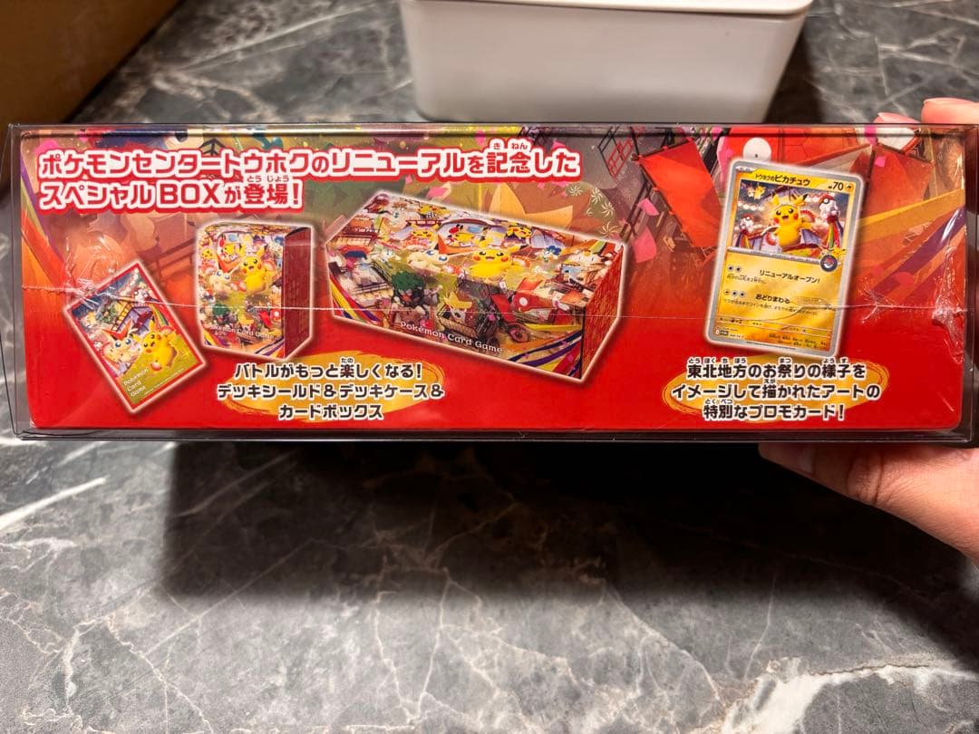 ま*ず様 ポケモンセンター トウホク スペシャルBOX