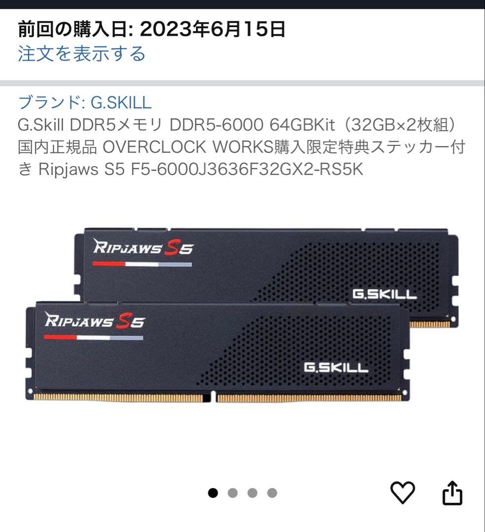 メモリー G.SKILL Ripjaws S5 DDR5 6000 64GB(32x2)