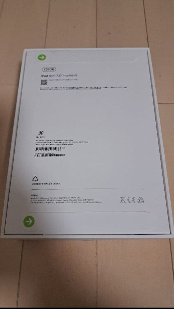 iPad mini Wi-Fi 128GB (第7世代) 2024年秋モデル