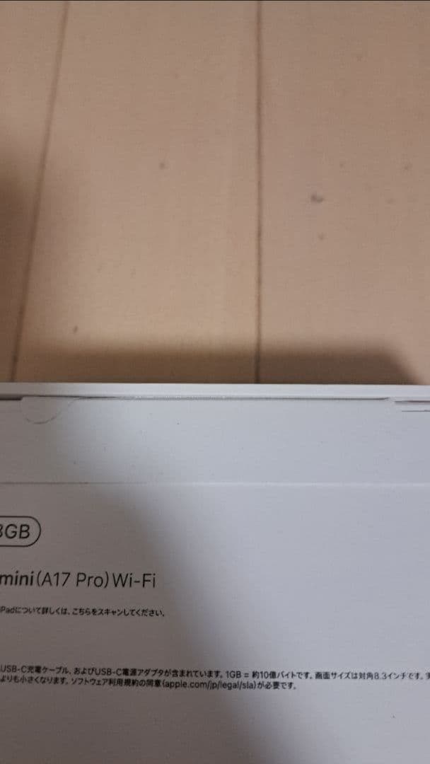 iPad mini Wi-Fi 128GB (第7世代) 2024年秋モデル