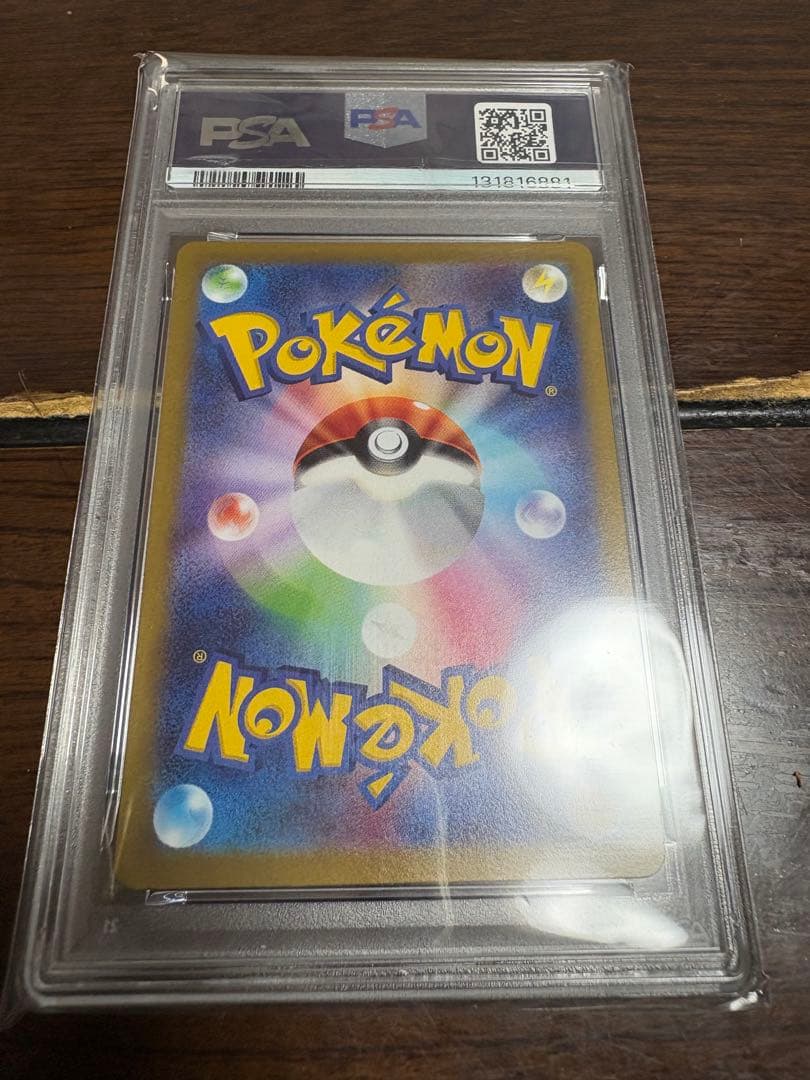 【PSA10】リーフィア vstar SAR psa10