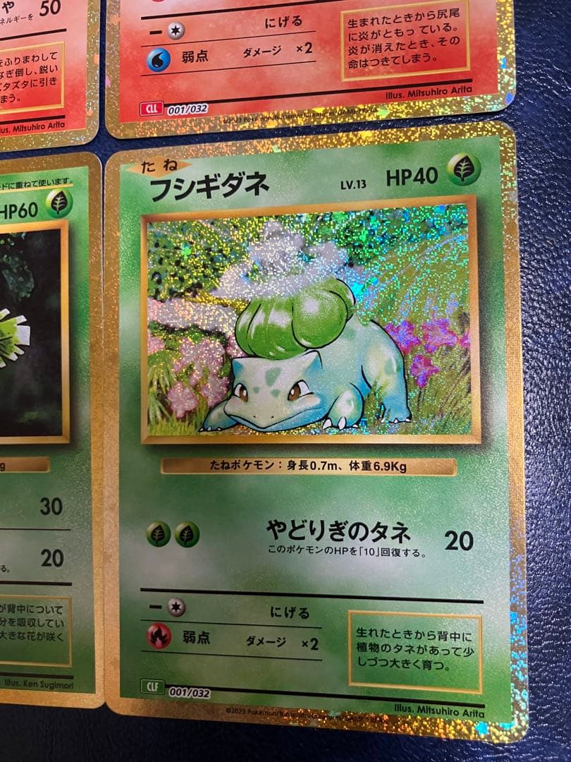 リザードン フシギバナClassicセット