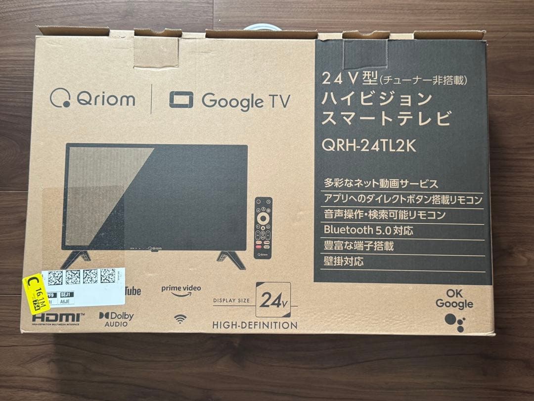 YAMAZEN Qriom 24V型 LED液晶テレビ