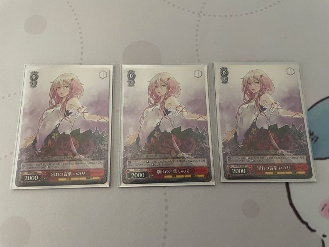 【ws】ギルティクラウン デッキ