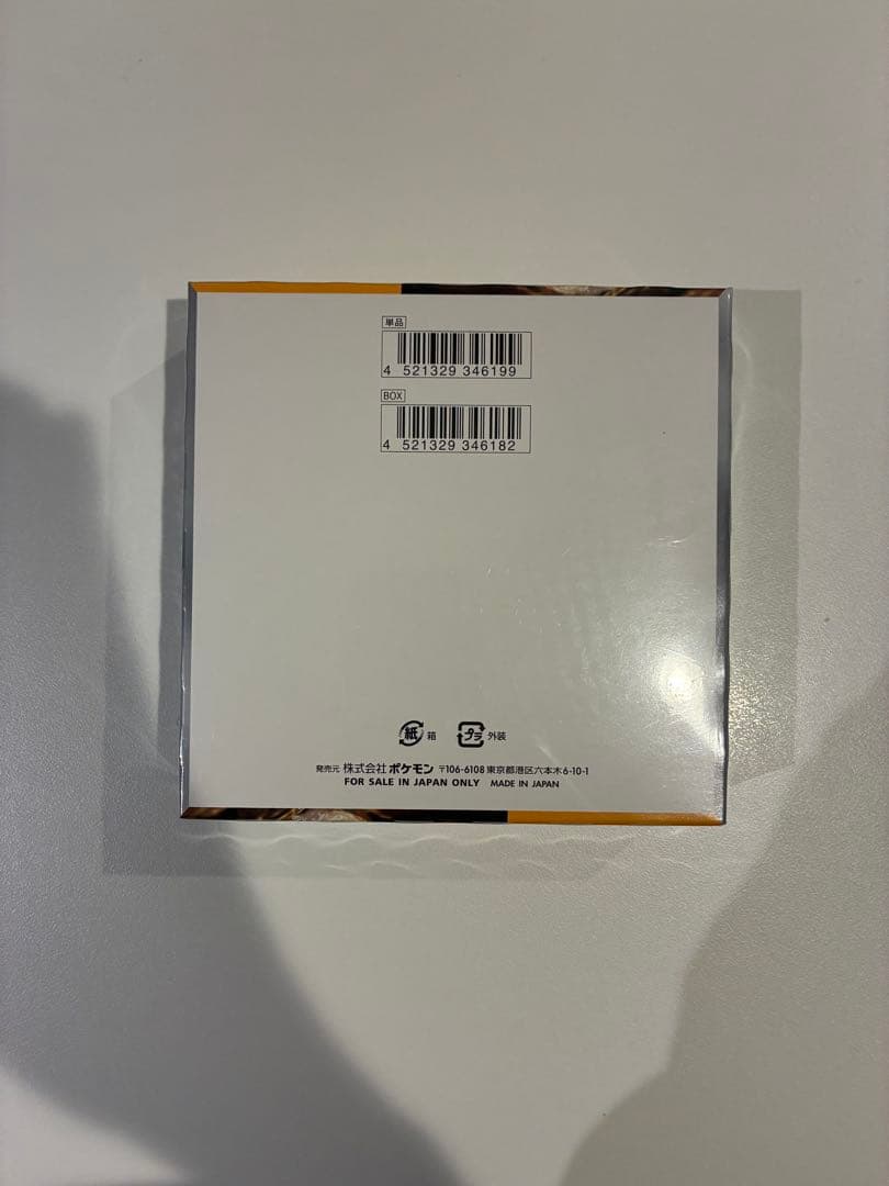 【新品未開封】シュリンク付　ポケモンカードクレイバースト1box