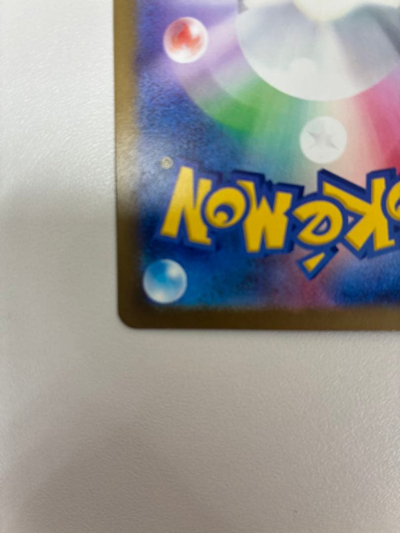 メガカイリューEX 370HP 特性スカイキャリー