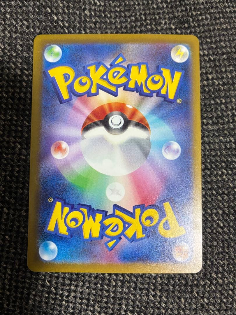 メガカイリューEX 370HP 特性スカイキャリー