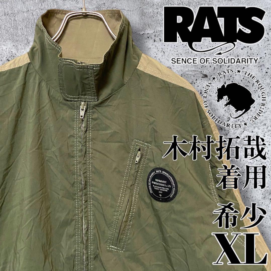 【キムタク着用・希少XL】RATS WARM UP JKT カーキ ナイロン