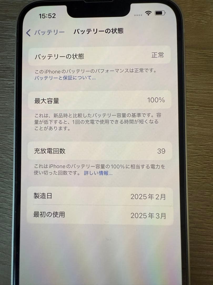 Apple iPhone16e ホワイト 本体