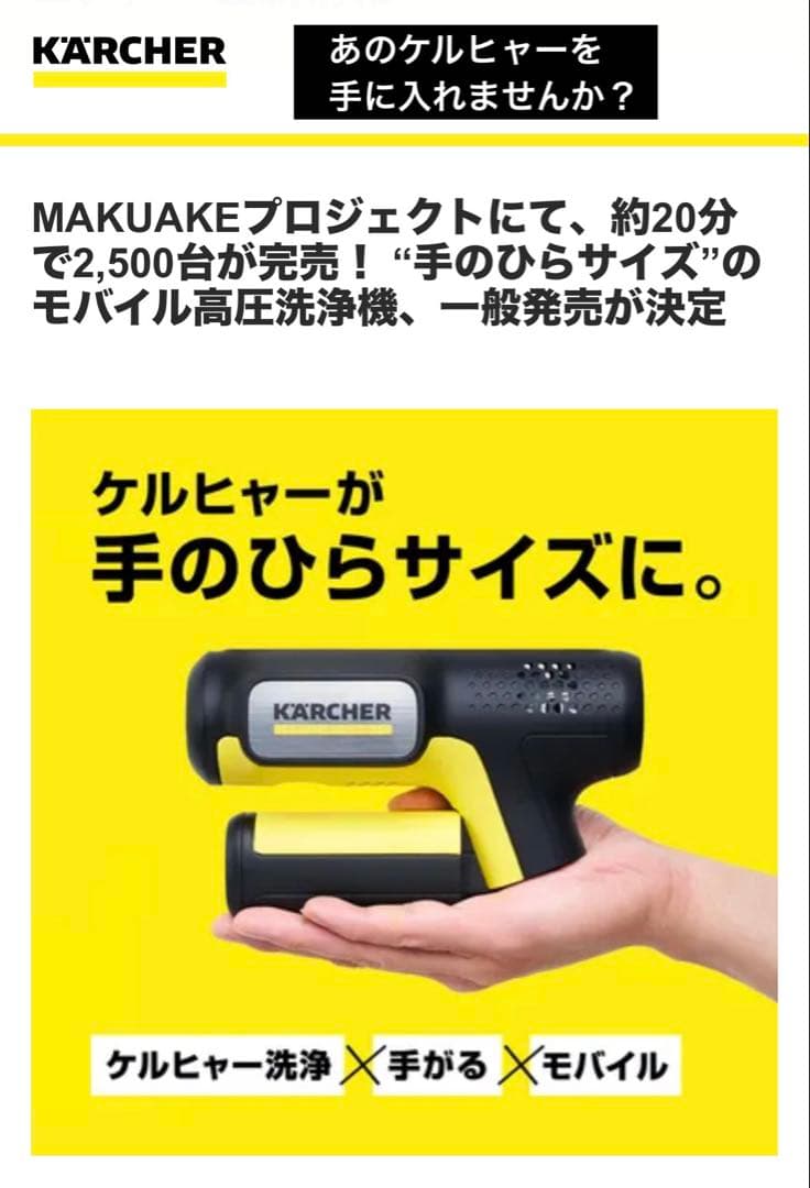 K'A'RCHER　ケルヒャーハンディエア　❤️夫や子どもが夢中でお掃除しますw❤️