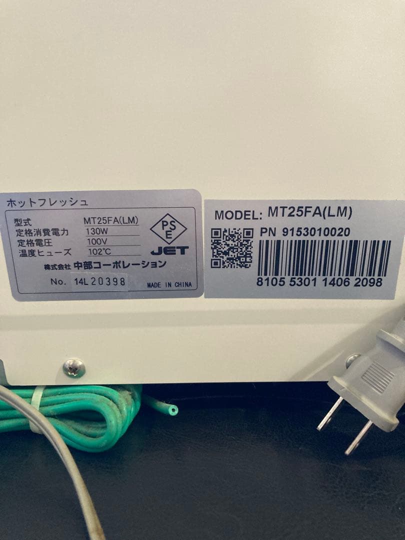 はーさん専用　希少木目調　タオルウォーマー