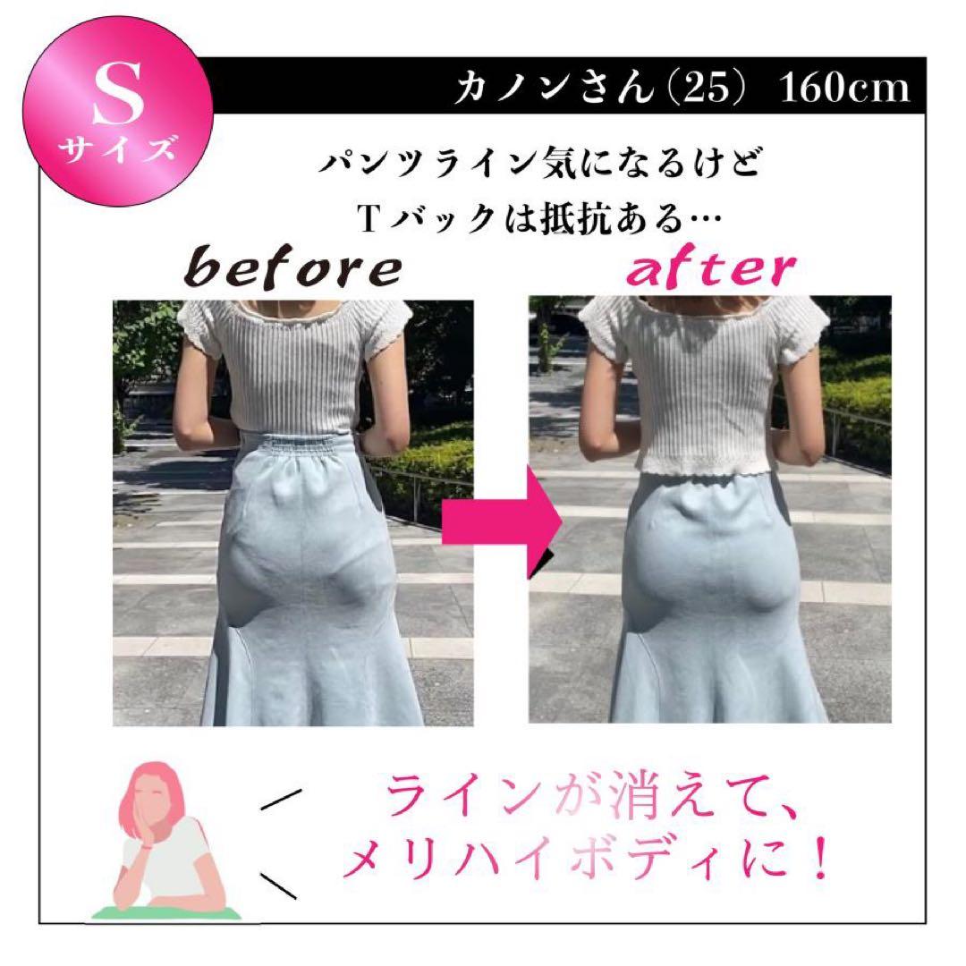 モモフルプラスS ベージュ 1枚、おりもの吸水 通常S ブラック、ベージュ各2枚