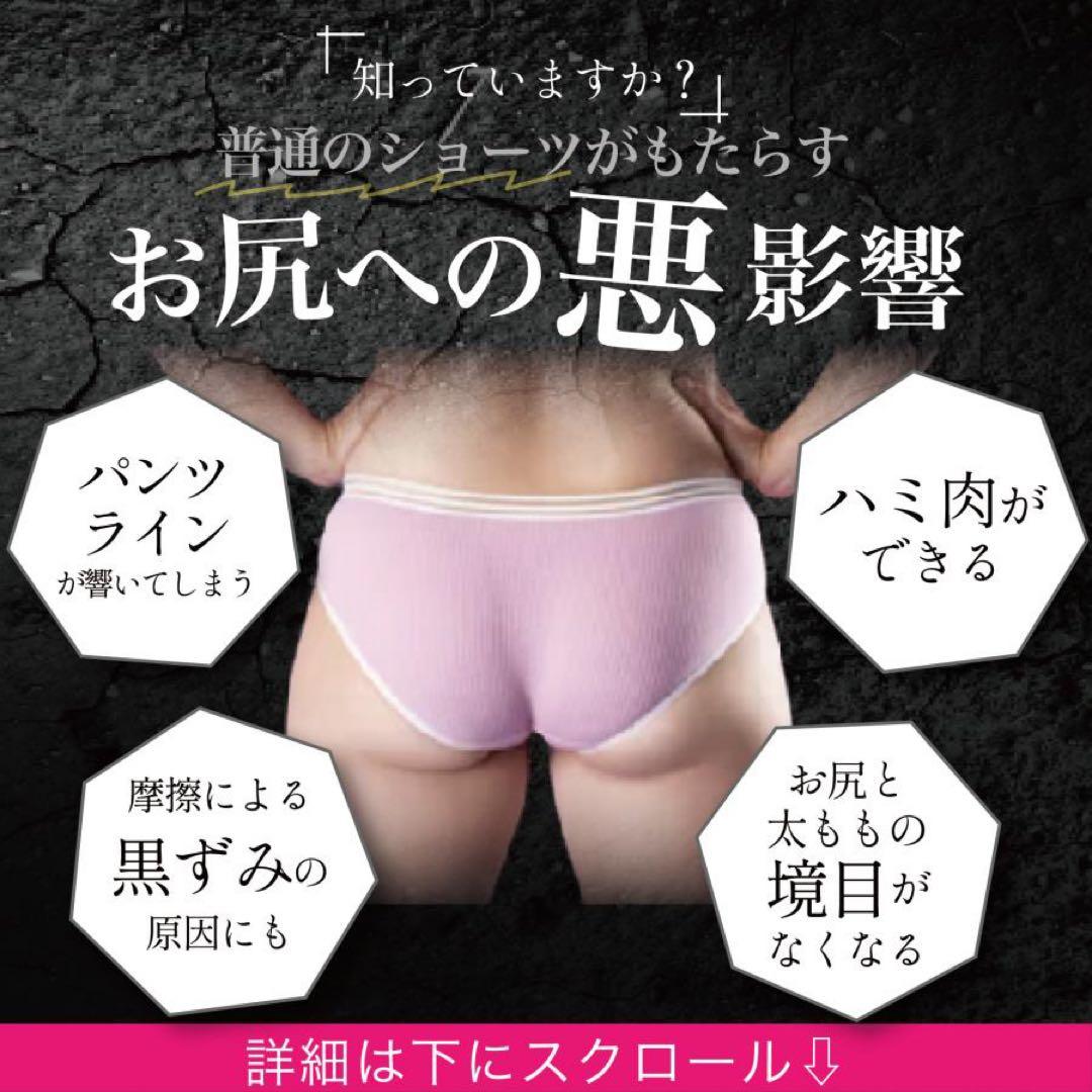 モモフルプラスS ベージュ 1枚、おりもの吸水 通常S ブラック、ベージュ各2枚