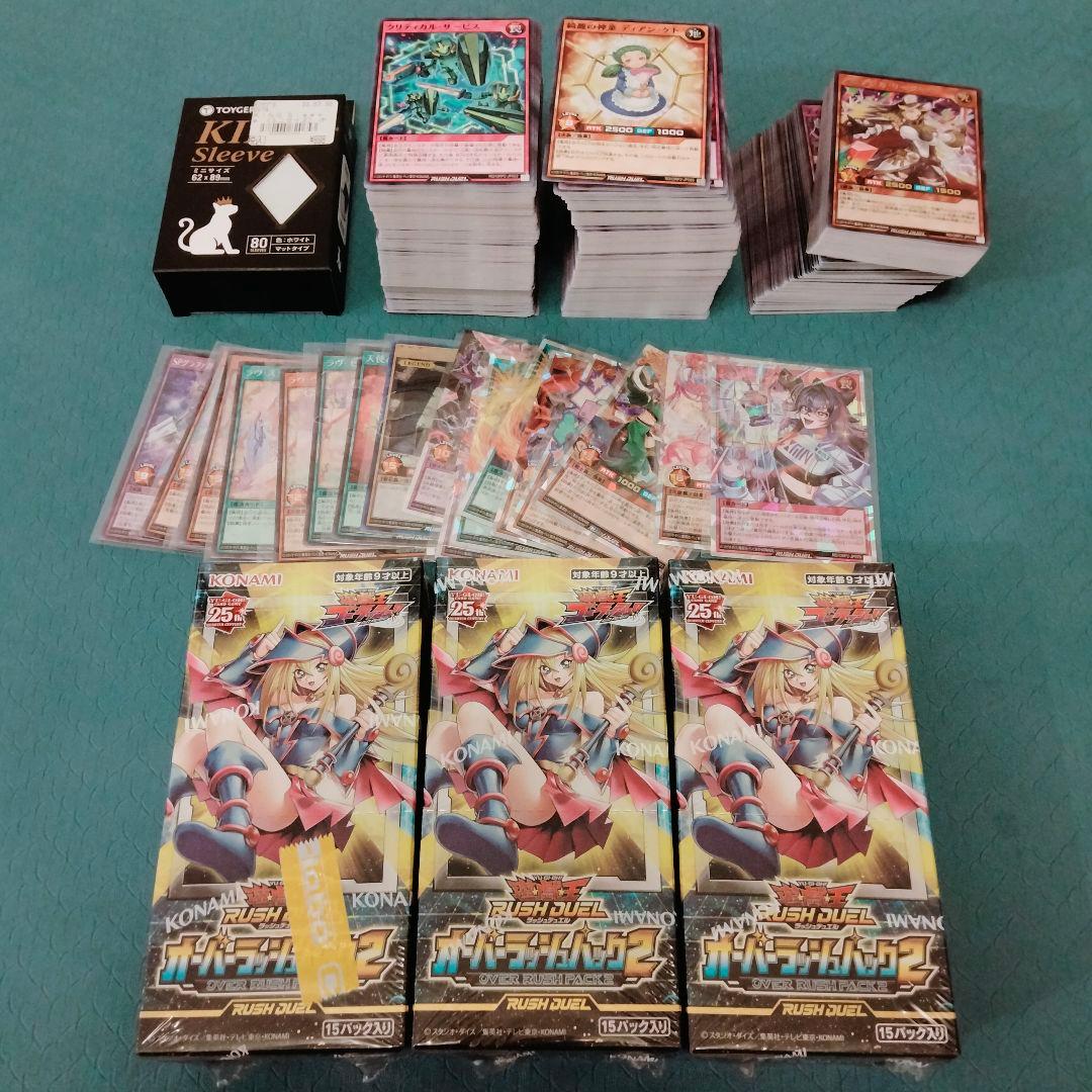 遊戯王　オーバーラッシュパック2　3Box＋まとめ売り